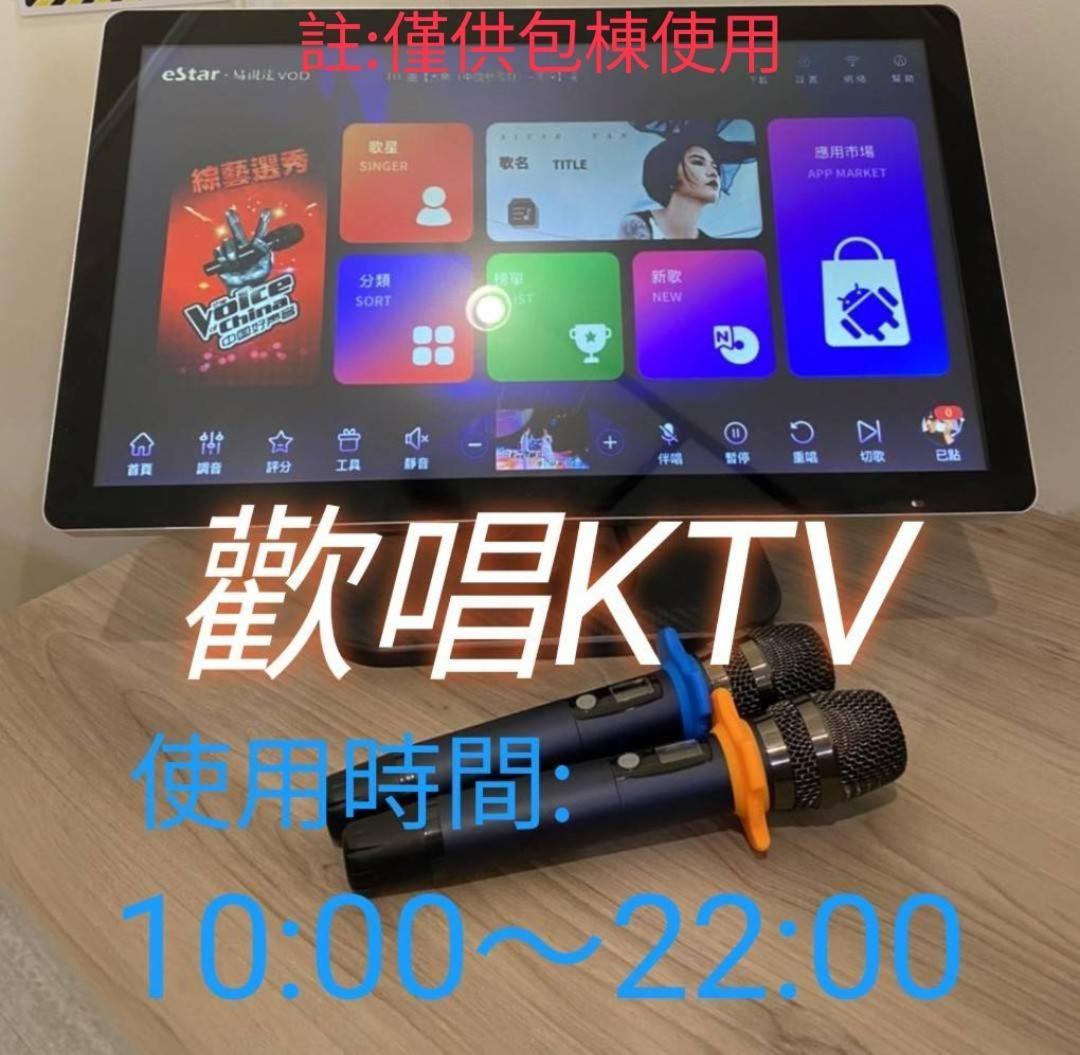 安平宜居包棟 Ktv 民宿-依人數開放房型 Tainan Zewnętrze zdjęcie